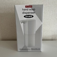 新品！ ハンドソープディスペンサー