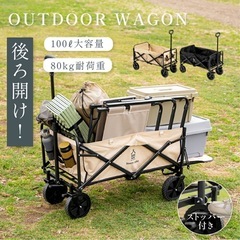 新品‼️早い者勝ち‼️キャリーワゴン アウトドアワゴン