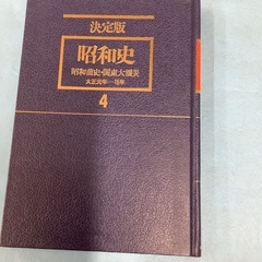 決定版昭和史　第4巻の画像