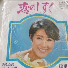 (中古EPレコード)恋のしずく‐伊東ゆかり(２)