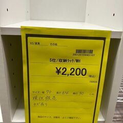 【広島石内店】★ジモティー割あり★収納ﾗｯｸ/クリーニング済みHG-5746の画像