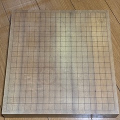 木製碁盤
