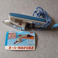 スーパー縫製アイロン N1-18❤️