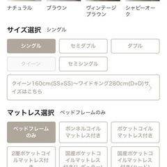 シングルベッドフレームの画像