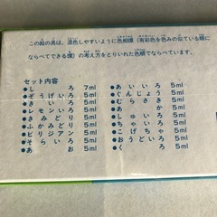 絵の具　ペンテル  18色　水彩 WF-18の画像