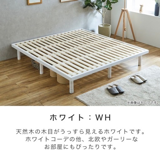 クイーン 白 木製フレーム 耐荷重350kg