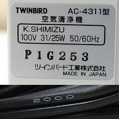 ツインバード 空気清浄機 2000年製 AC-4311 グレー×ブルー TWINBIRD 札幌市 清田区 平岡の画像