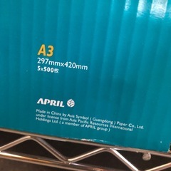 コピー用紙 ペーパーワン A3 定価4200円
の画像