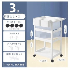 ベビー用品収納ワゴン