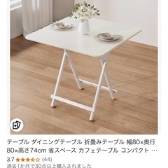 折りたたみカフェテーブル