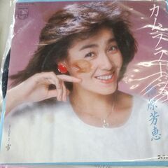 (中古EPレコード)カム・フラージュ‐柏原芳恵(２)