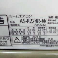 FUJITSU 富士通 ルームエアコン エアコン AS-R224R 動作確認済み 2.2kw リモコンあり 2024年製の画像