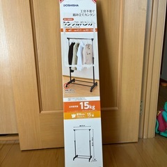 ハンガーラック