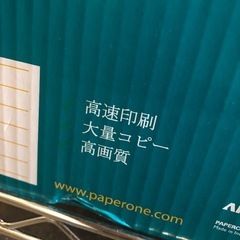 コピー用紙 ペーパーワン B4 定価3200円
の画像