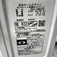 【決定済】HITACHI 日立 ルームエアコン エアコン RAS-HM22H 動作確認済み 2.2kw リモコンありの画像
