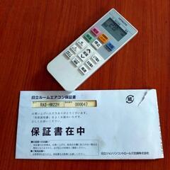 【決定済】HITACHI 日立 ルームエアコン エアコン RAS-HM22H 動作確認済み 2.2kw リモコンありの画像