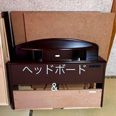 木製フランスベッド  シングルサイズ