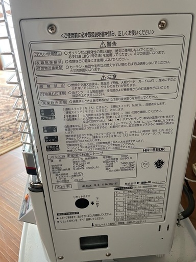 トヨトミ 煙突　ストーブ