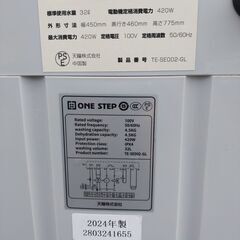 4.5kg洗濯機　ONE STEP TE-SE002-GL 2024年製　中古品の画像