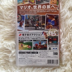 スーパーマリオ　オデッセイの画像