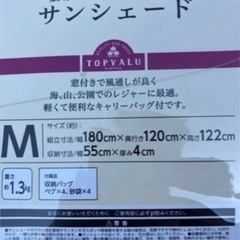 折りたたみ UVカット 防水 サンシェード 180x120x122 の画像