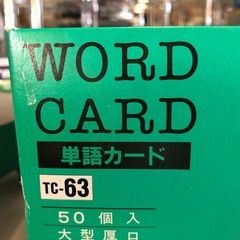 単語カード  Word Card 10個の画像