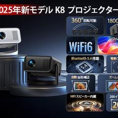 新品未使用プロジェクター
