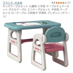キッズ　チェア・テーブルセット