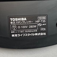 東芝 ズボンプレッサー HIP-T35の画像