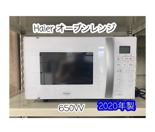 A531♠️綺麗✨Haier オーブンレンジ「JM-V16D」650W2020年製 