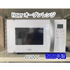 A531♠️綺麗✨Haier オーブンレンジ「JM-V16D」6...