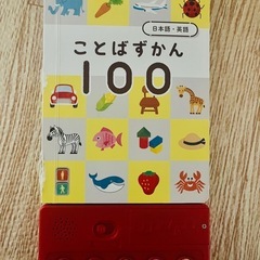 こどもちゃれんじ⭐︎言葉図鑑