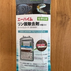 エーハイム　アクアリウム　
リン酸除去剤　 の画像