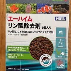 エーハイム　アクアリウム　
リン酸除去剤　 