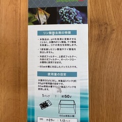 エーハイム　アクアリウム　
リン酸除去剤　 の画像