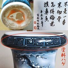 ★現物確認後の購入OK！【158cm　超特大　飾り壺　花鳥画　白梅と雀の図】　中国美術　作家銘有り　沖縄本島内居住者の方限定！の画像