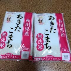 決まりました！秋田県産あきたこまち５キロが２袋計10キロです