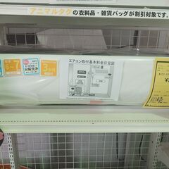 日立 ルームエアコン RAS-WM22ME1 2022年製