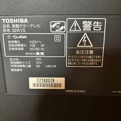 TOSHIBA REGZA32型
の画像