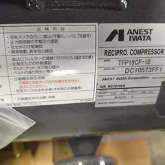 アネスト岩田 コンプレッサ レシプロ：無給油式 TFP15CF-10 200V 60Hz (TFP15CF-10M6) オイルフリータンクマウントの画像