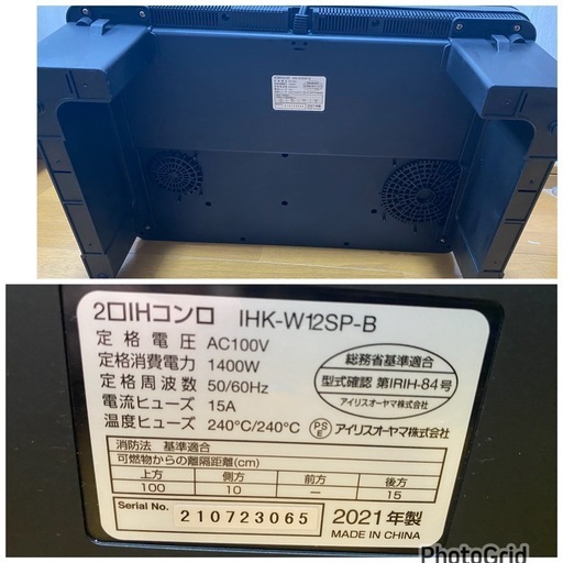2021年製?アイリスオーヤマ 2口IHコンロ IHK-W12SP-B(0514c)