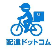ファミリーマートフェニックス通り店周辺のコンビニ配達員募集…
