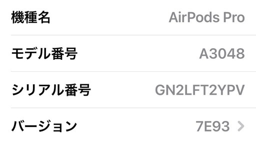 お取引中のため一時中止します。AirPods pro2