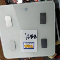 体重計