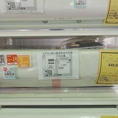 Panasonic エオリア ルームエアコン CS-X409C2...