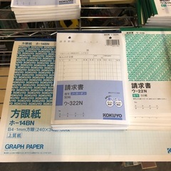 請求書 方眼紙 見積書 納品書 各200円の画像