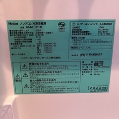ハイアール Haier 冷蔵庫 2ドア 右開き 121L 自動霜取り ホワイト　JR-NF121Bの画像