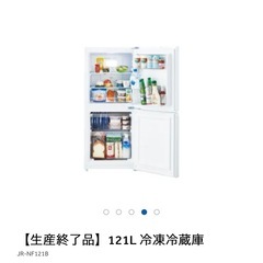 ハイアール Haier 冷蔵庫 2ドア 右開き 121L 自動霜取り ホワイト　JR-NF121Bの画像