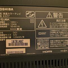 【ジャンク品】TOSHIBA 液晶カラーテレビの画像