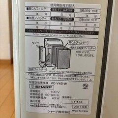 SHARP加湿空気清浄機の画像